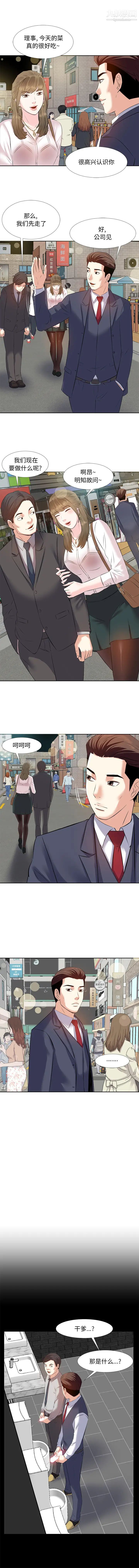 《糖果恋人》漫画 第2話