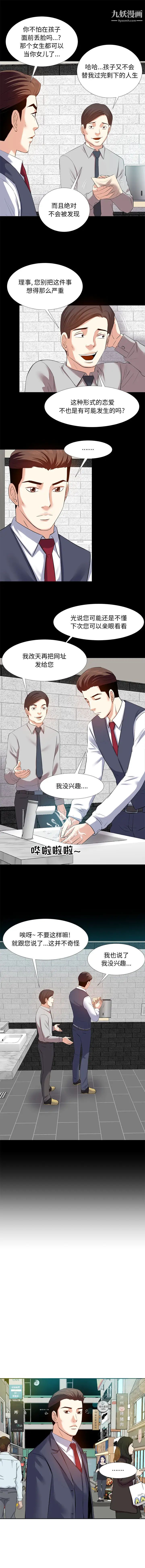 《糖果恋人》漫画 第2話