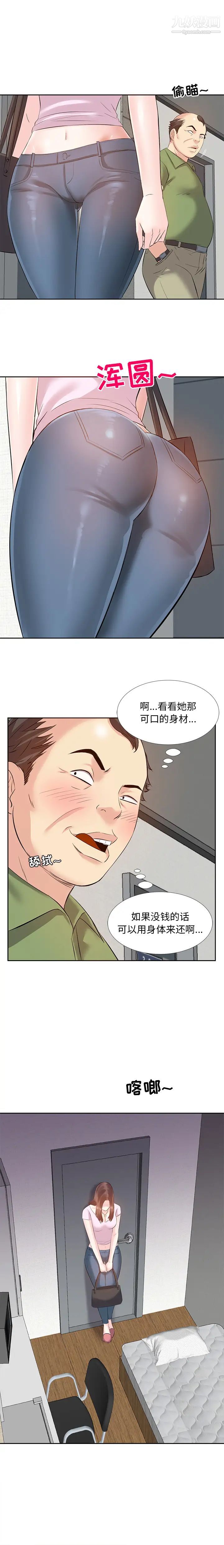 《糖果恋人》漫画 第2話