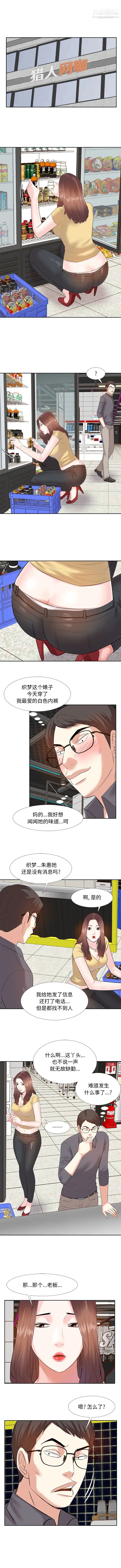 《糖果恋人》漫画 第2話