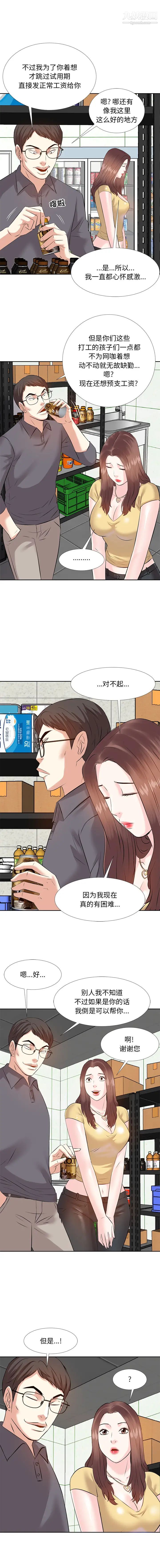 《糖果恋人》漫画 第2話
