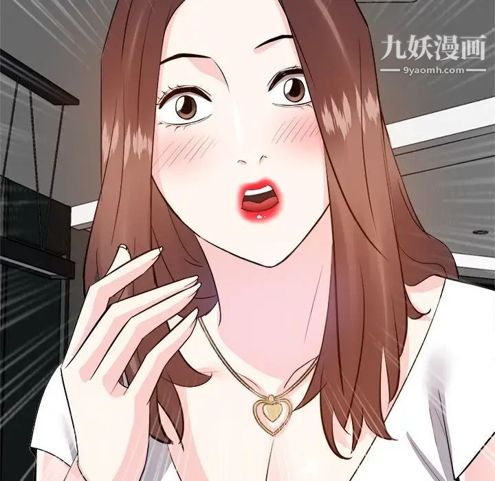 《糖果恋人》漫画 第20話