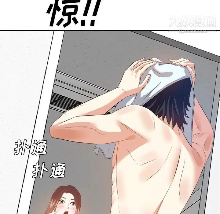 《糖果恋人》漫画 第20話