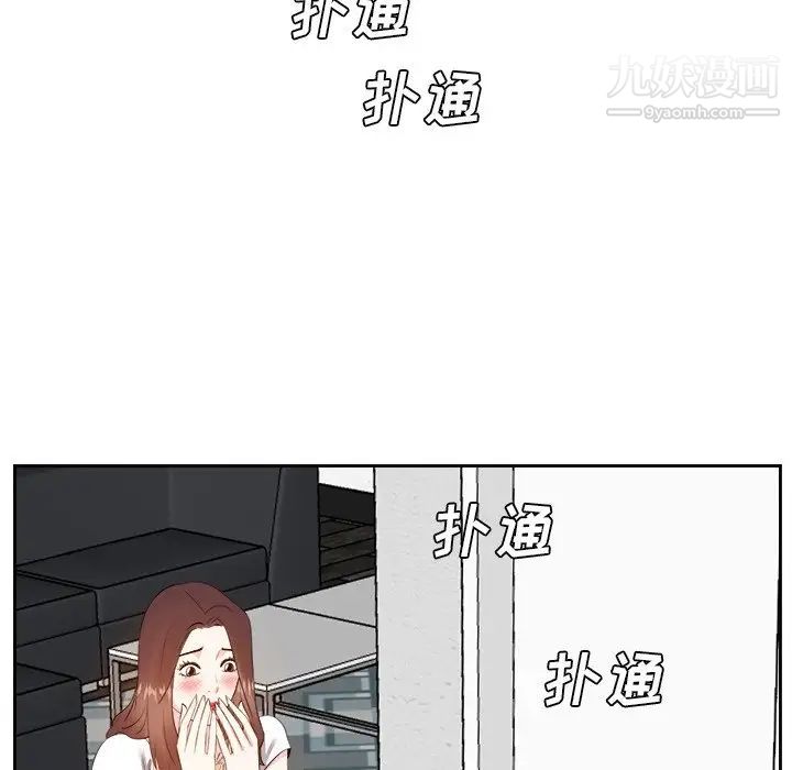 《糖果恋人》漫画 第20話