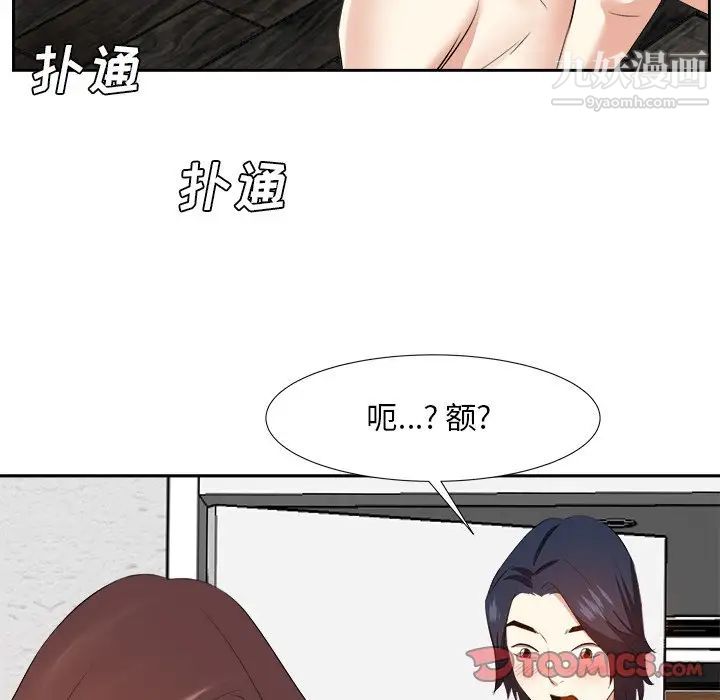 《糖果恋人》漫画 第20話