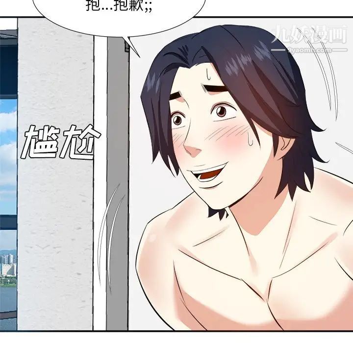 《糖果恋人》漫画 第20話
