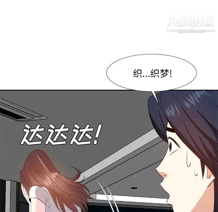 《糖果恋人》漫画 第20話