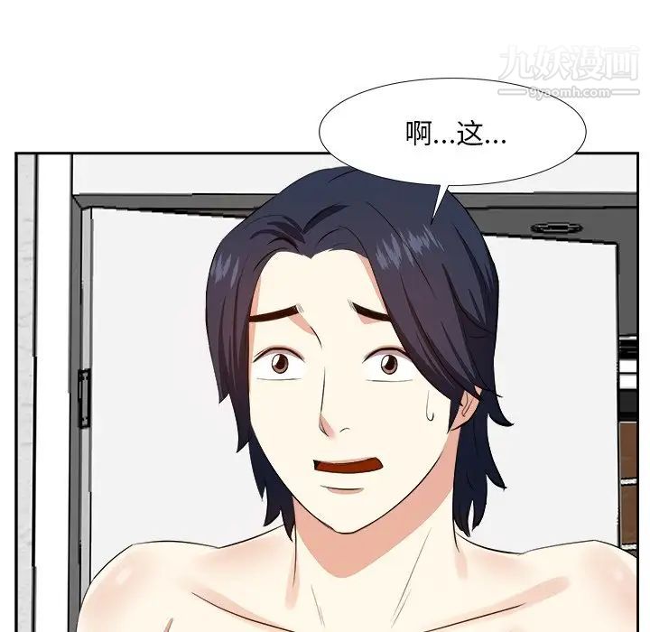 《糖果恋人》漫画 第20話