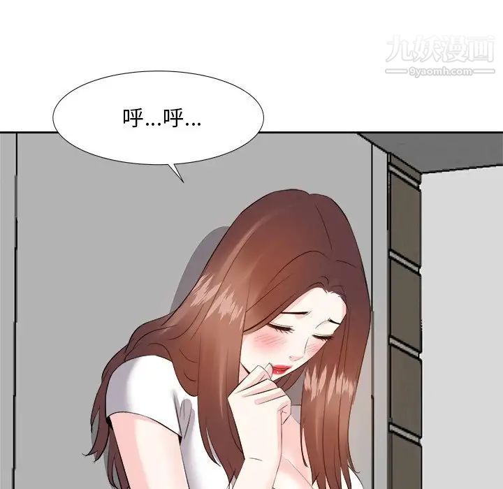 《糖果恋人》漫画 第20話