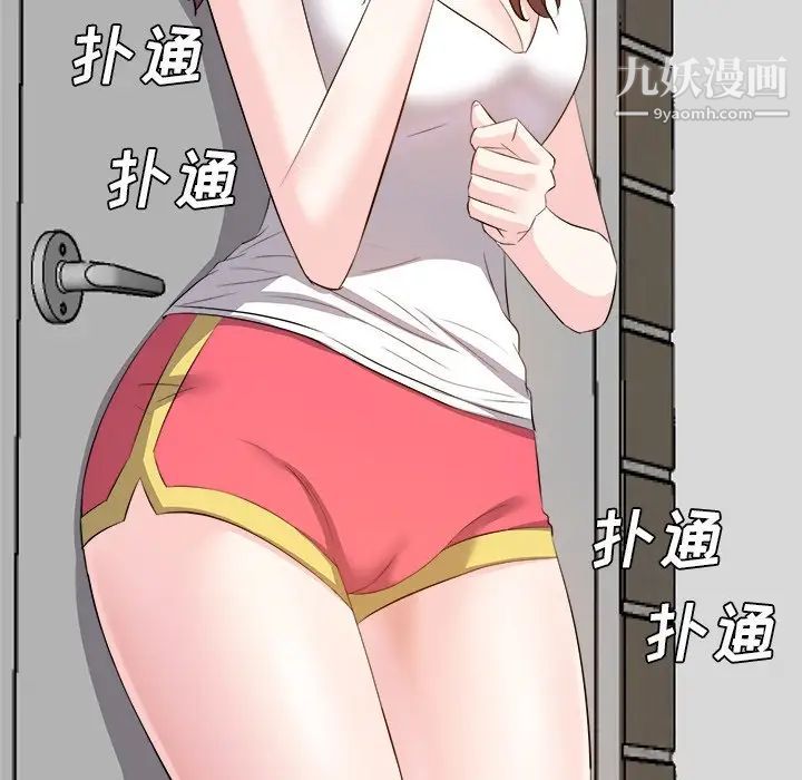 《糖果恋人》漫画 第20話