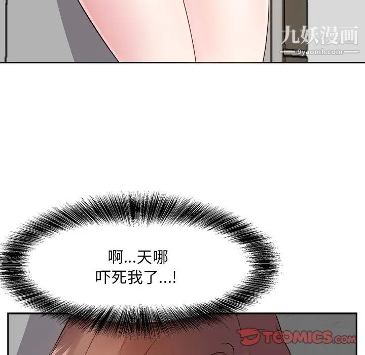 《糖果恋人》漫画 第20話