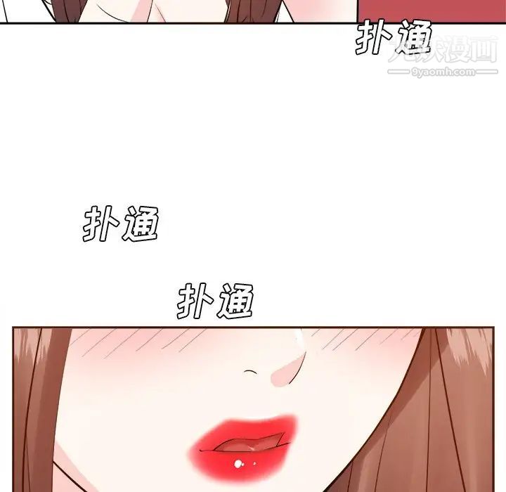 《糖果恋人》漫画 第20話