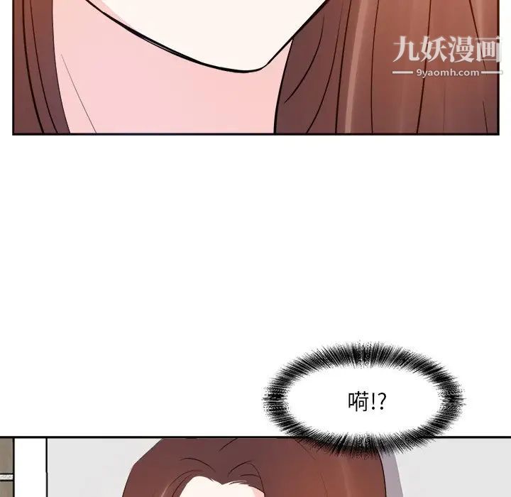《糖果恋人》漫画 第20話