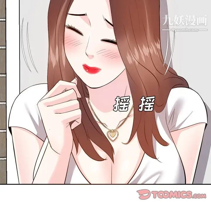 《糖果恋人》漫画 第20話