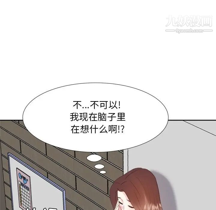 《糖果恋人》漫画 第20話