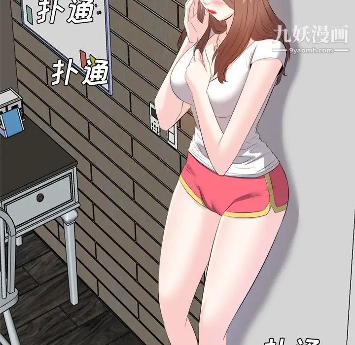 《糖果恋人》漫画 第20話