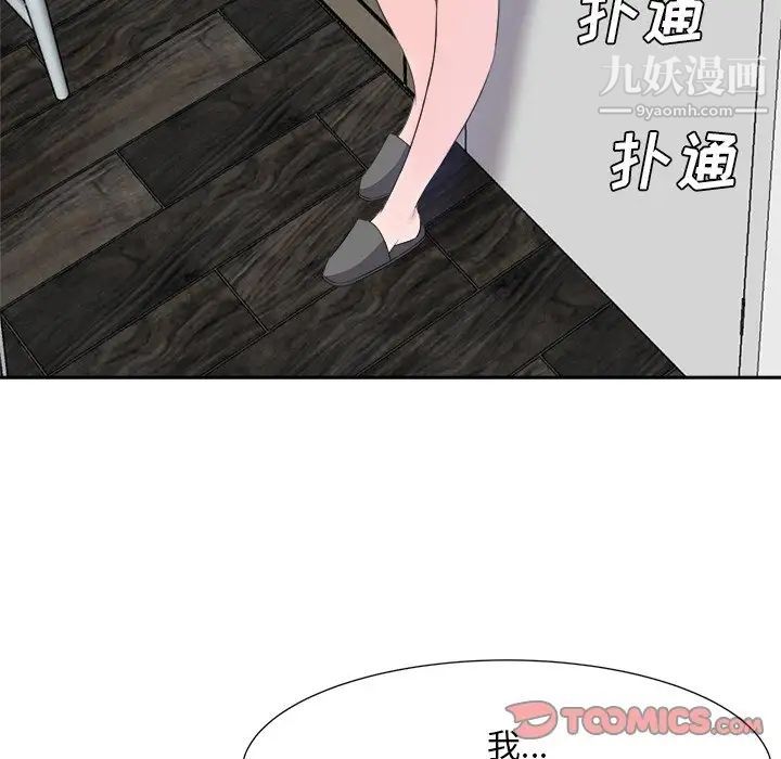 《糖果恋人》漫画 第20話