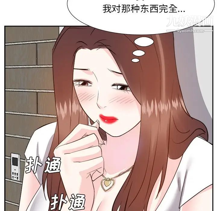 《糖果恋人》漫画 第20話