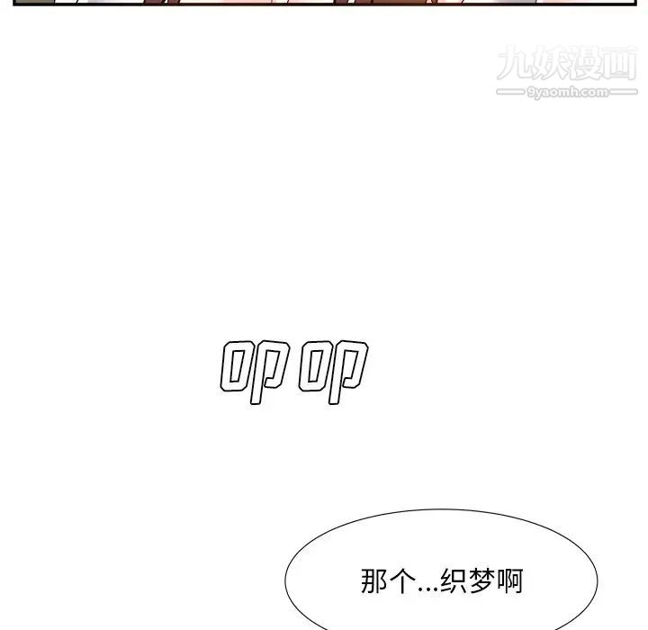 《糖果恋人》漫画 第20話