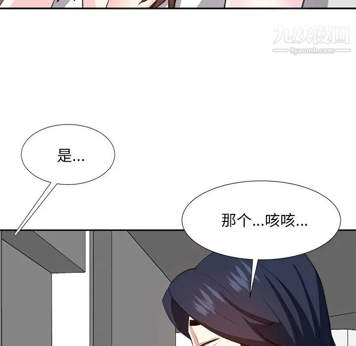《糖果恋人》漫画 第20話