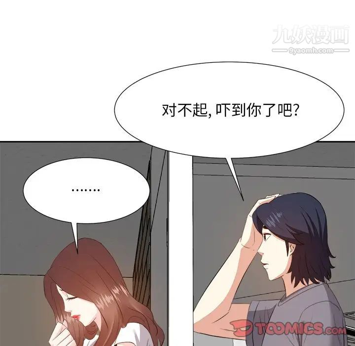 《糖果恋人》漫画 第20話