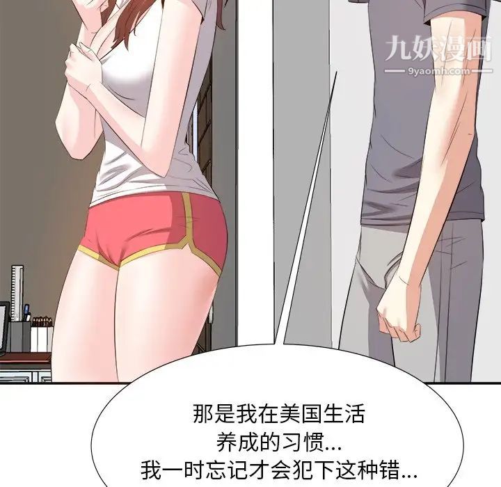 《糖果恋人》漫画 第20話