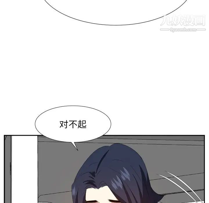 《糖果恋人》漫画 第20話