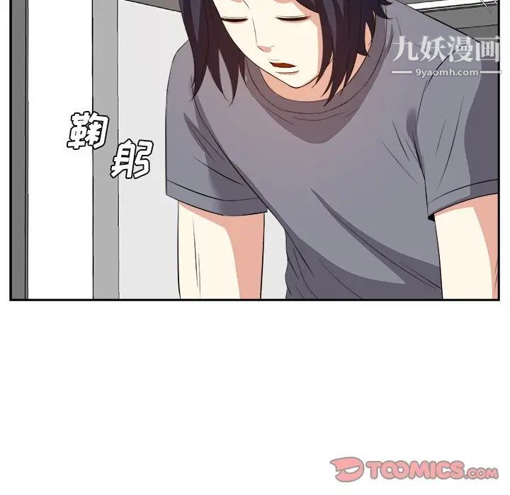 《糖果恋人》漫画 第20話