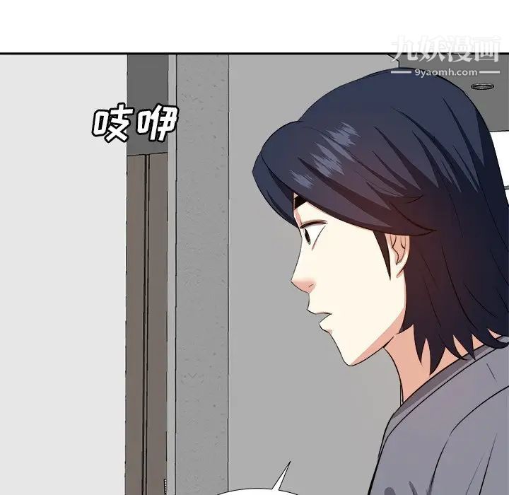 《糖果恋人》漫画 第20話