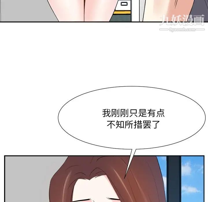 《糖果恋人》漫画 第20話