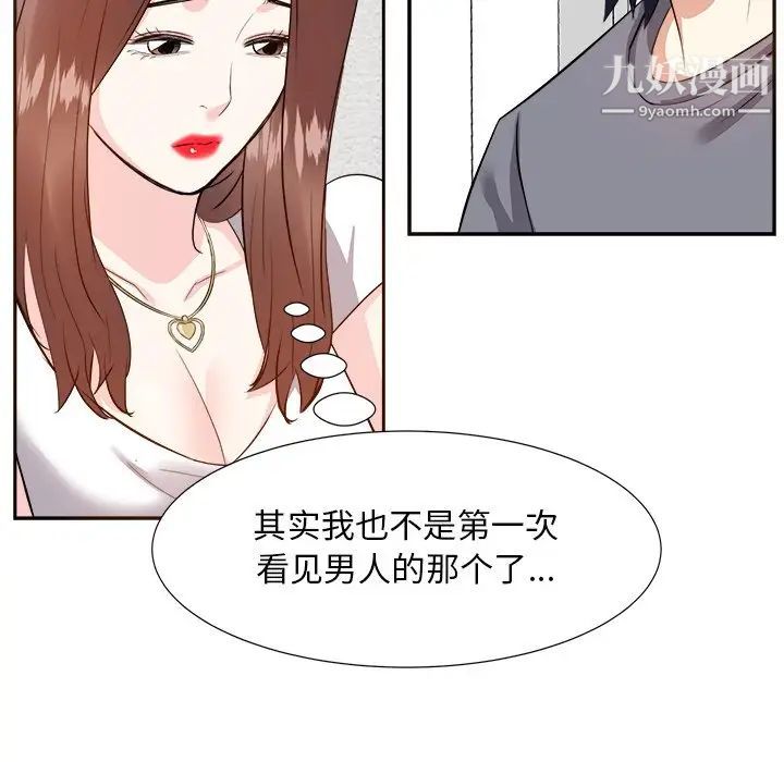 《糖果恋人》漫画 第20話