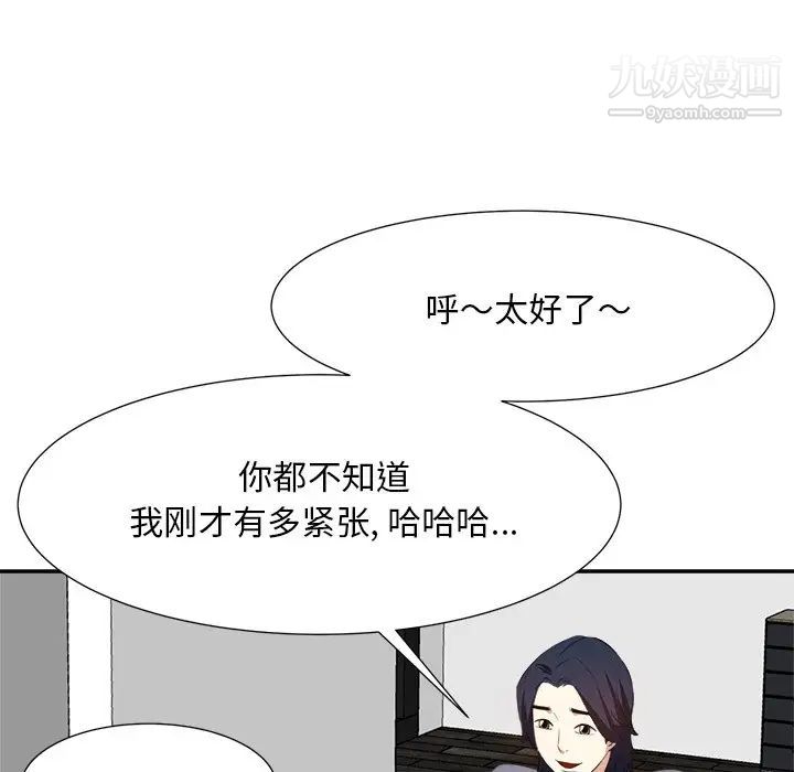 《糖果恋人》漫画 第20話
