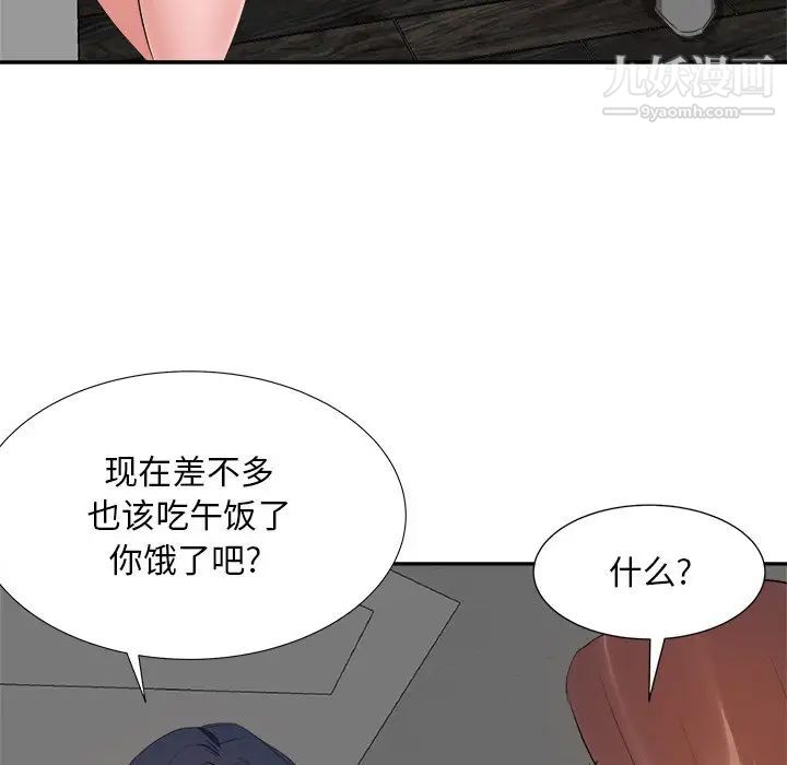 《糖果恋人》漫画 第20話