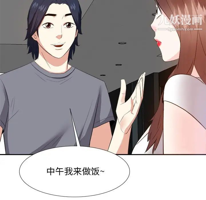 《糖果恋人》漫画 第20話