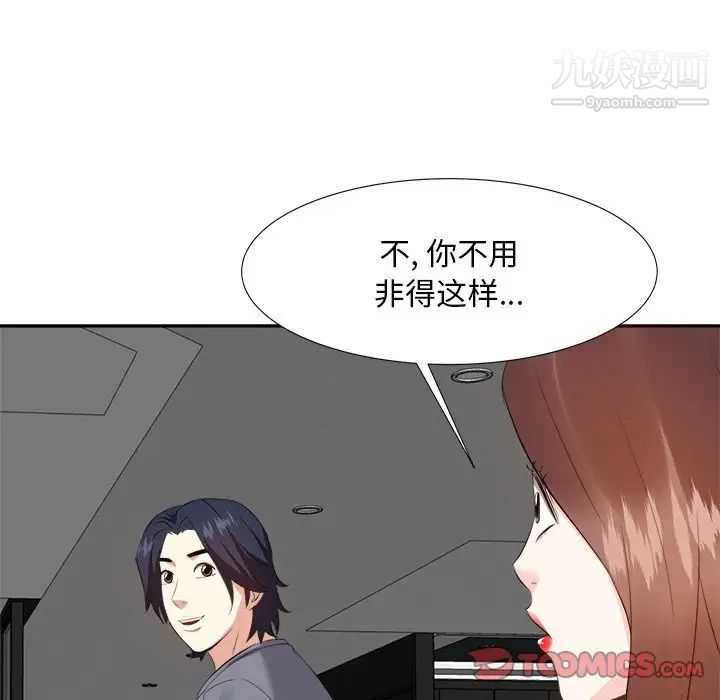 《糖果恋人》漫画 第20話
