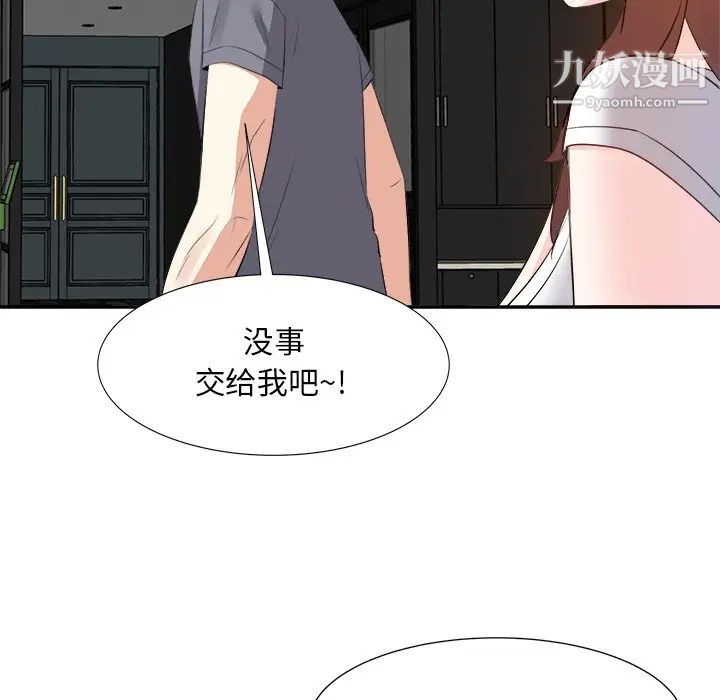 《糖果恋人》漫画 第20話