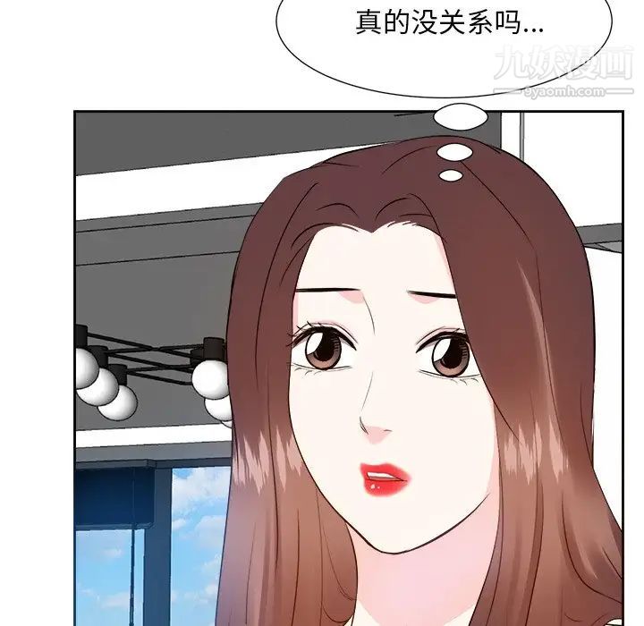 《糖果恋人》漫画 第20話