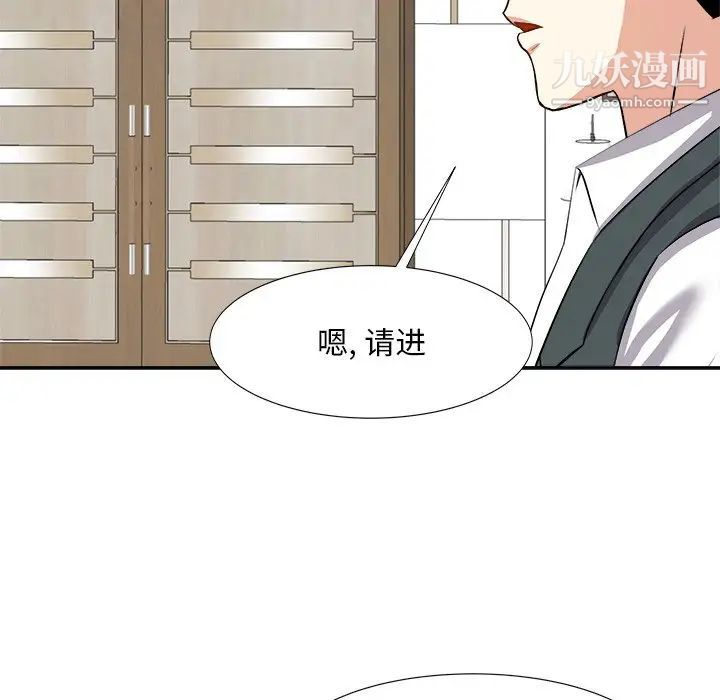 《糖果恋人》漫画 第20話