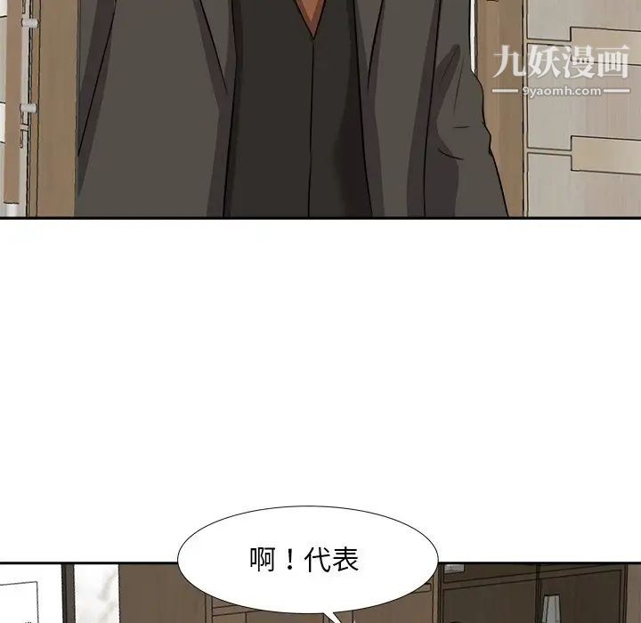 《糖果恋人》漫画 第20話