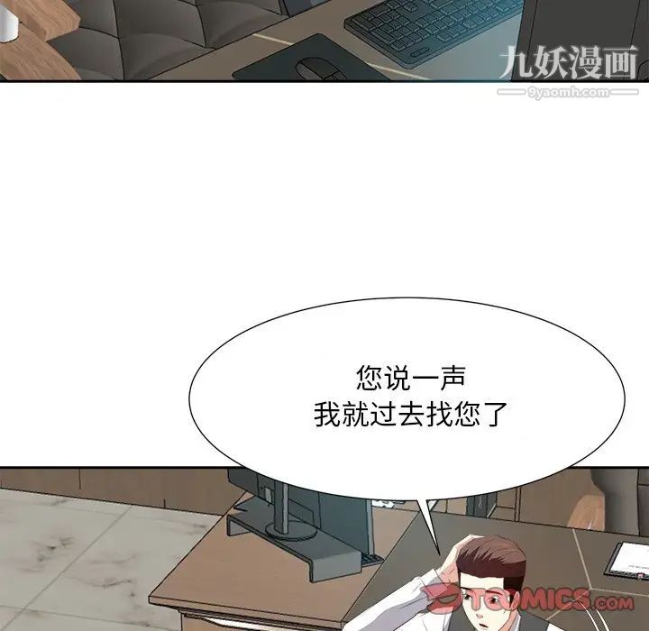 《糖果恋人》漫画 第20話