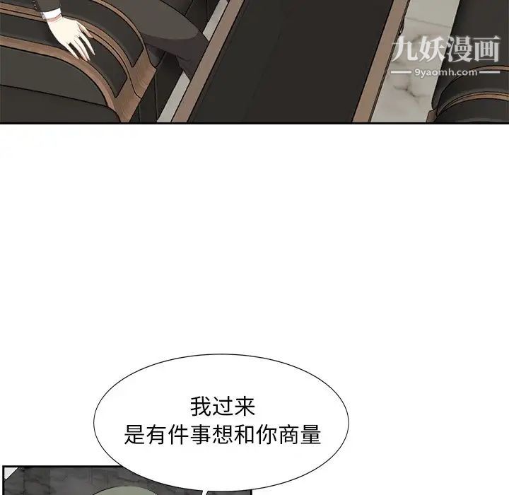 《糖果恋人》漫画 第20話