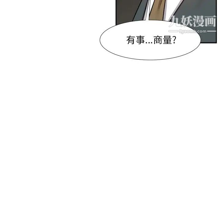 《糖果恋人》漫画 第20話