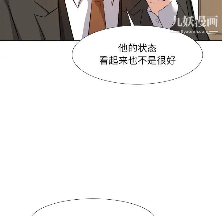 《糖果恋人》漫画 第20話