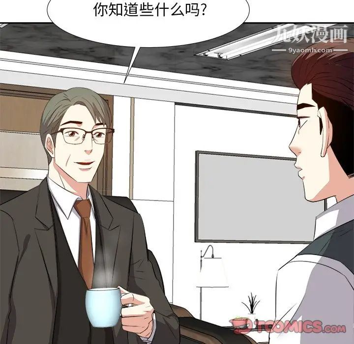 《糖果恋人》漫画 第20話