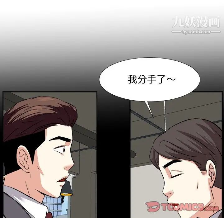 《糖果恋人》漫画 第20話