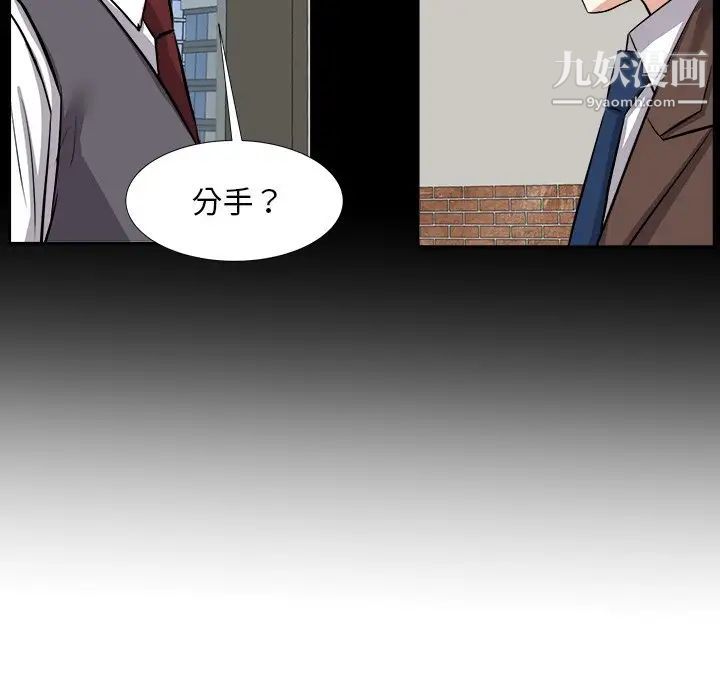 《糖果恋人》漫画 第20話