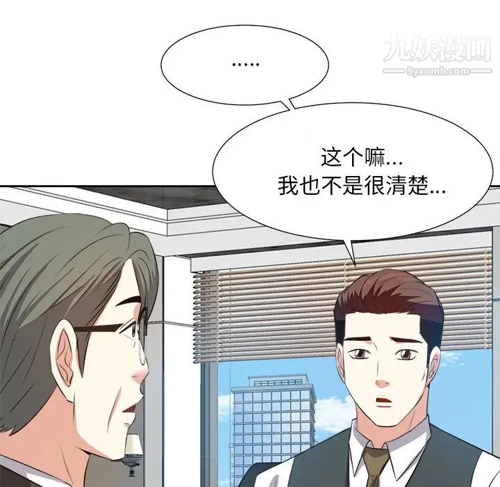 《糖果恋人》漫画 第20話