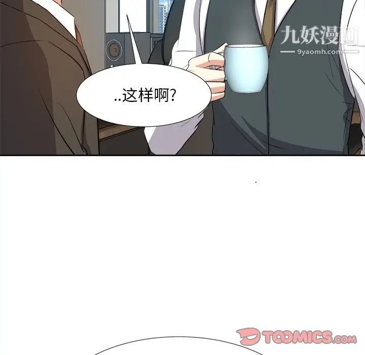 《糖果恋人》漫画 第20話