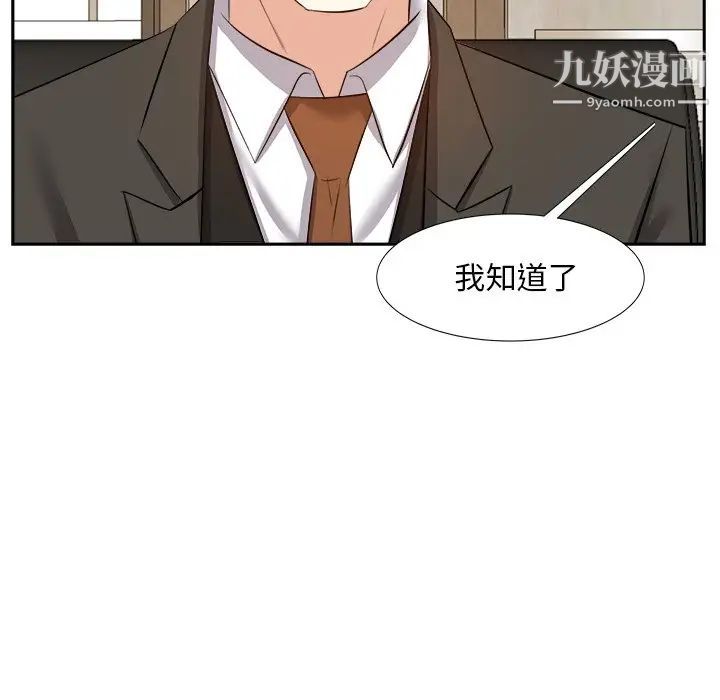 《糖果恋人》漫画 第20話