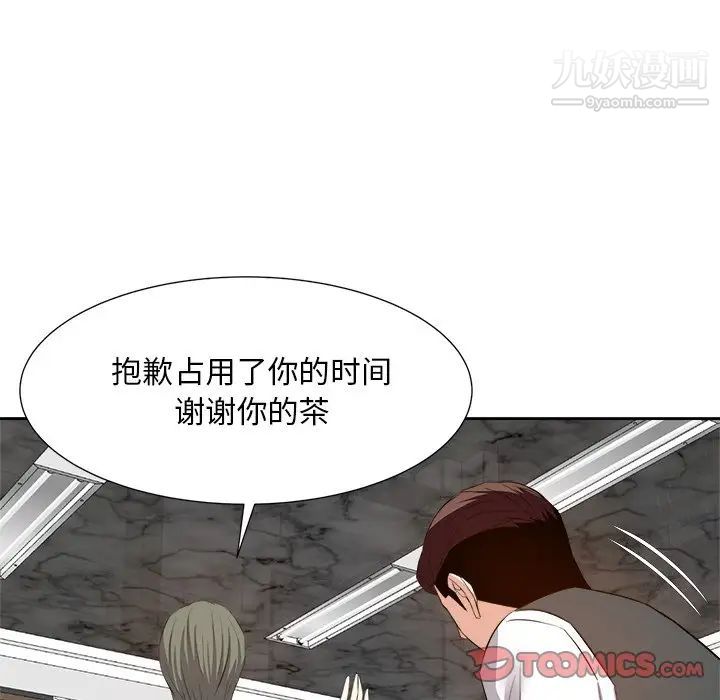 《糖果恋人》漫画 第20話